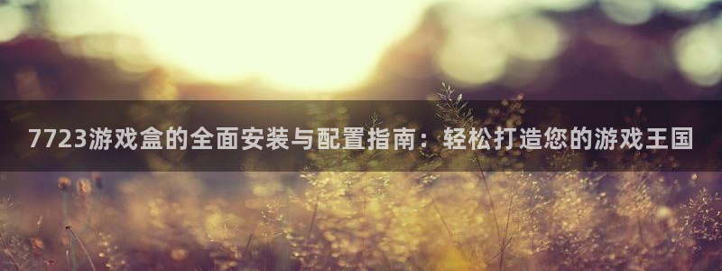 南宫官网下载ios